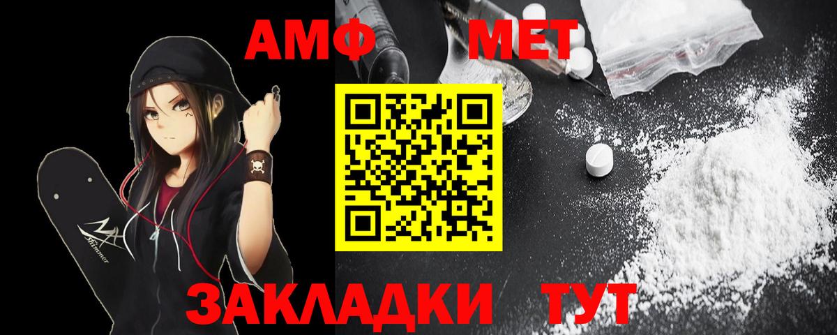 Amphetamine 97% Саранск