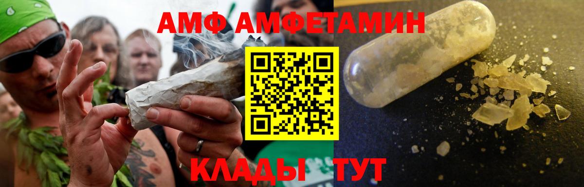 Амфетамин  Вход с VPN  Саранск  АМФЕТАМИН Розовый  АМФ 