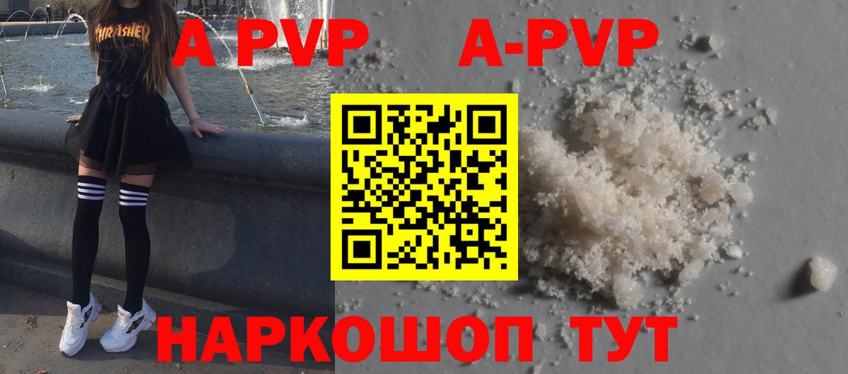 Alpha PVP СК КРИС  Вход с VPN  Альфа ПВП  Саранск  Alpha-PVP кристаллы 