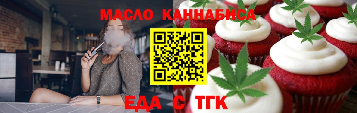 Cannafood марихуана  Вход с VPN  Саранск 