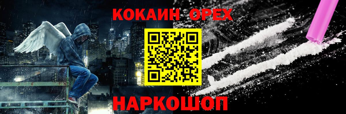 COCAIN 98% Саранск