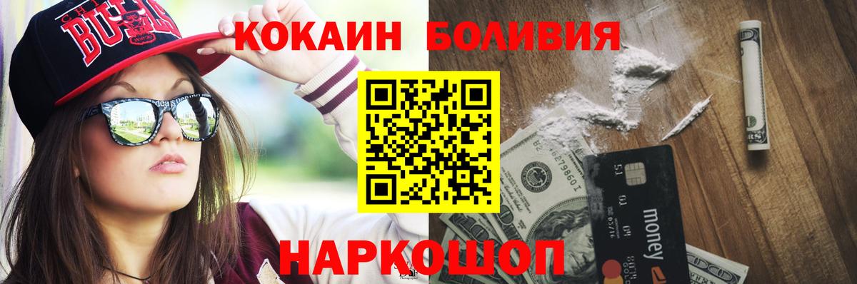Cocaine Перу  Вход с VPN  COCAIN  Саранск  Cocaine Перу 