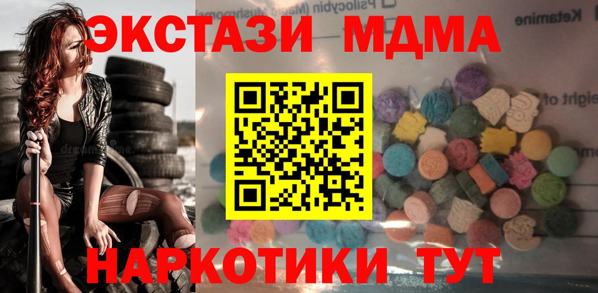 Ecstasy диски Саранск