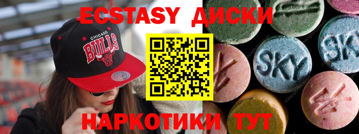Экстази VHQ  Вход с VPN  Экстази бентли  ЭКСТАЗИ  Саранск 