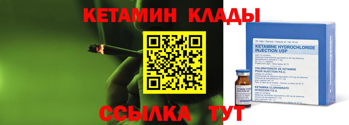 КЕТАМИН ketamine  Вход с VPN  Саранск 