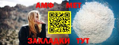 амф Пушкино