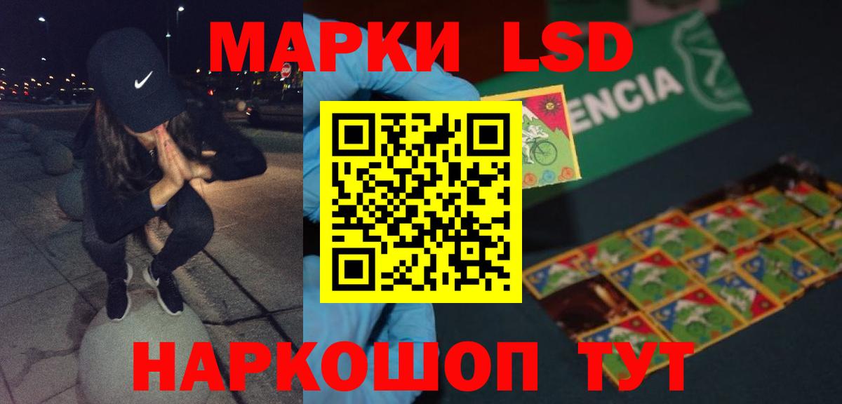 LSD-25 экстази ecstasy Саранск