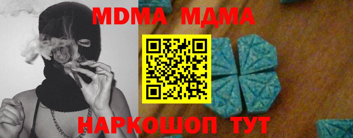 МДМА VHQ  МДМА кристаллы  Вход с VPN  Саранск 