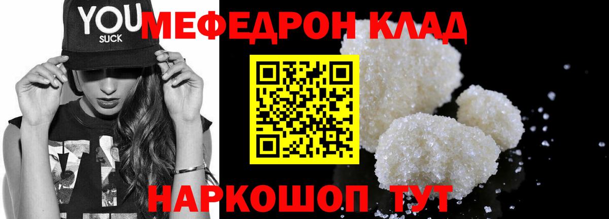 Мефедрон  Меф мука  Вход с VPN  МЯУ-МЯУ  Саранск  Меф mephedrone 