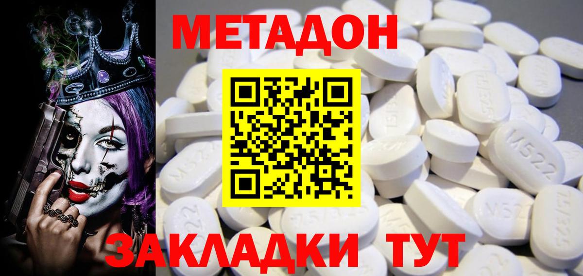 Саранск  Метадон VHQ  Вход с VPN 