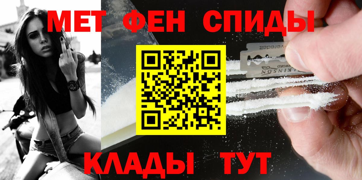 МЕТАМФЕТАМИН  Первитин мет  Вход с VPN  Саранск 