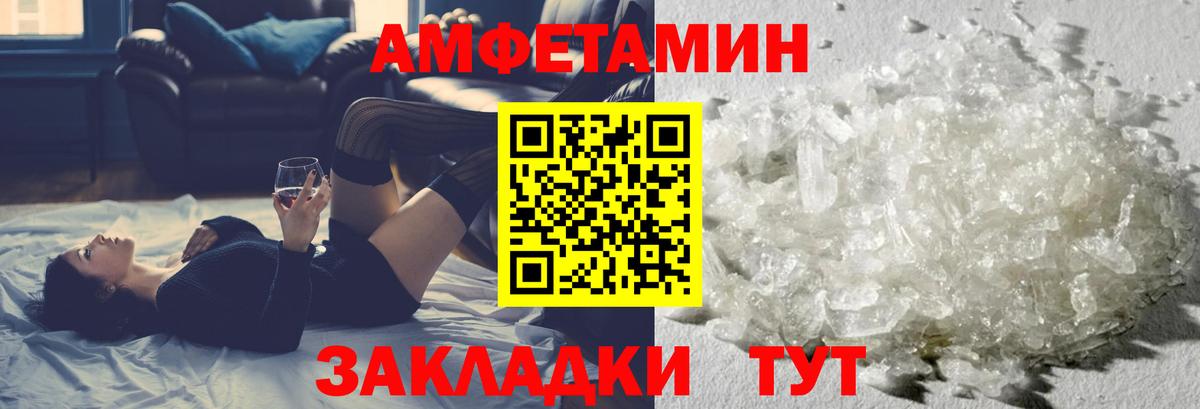 Метамфетамин кристалл Саранск