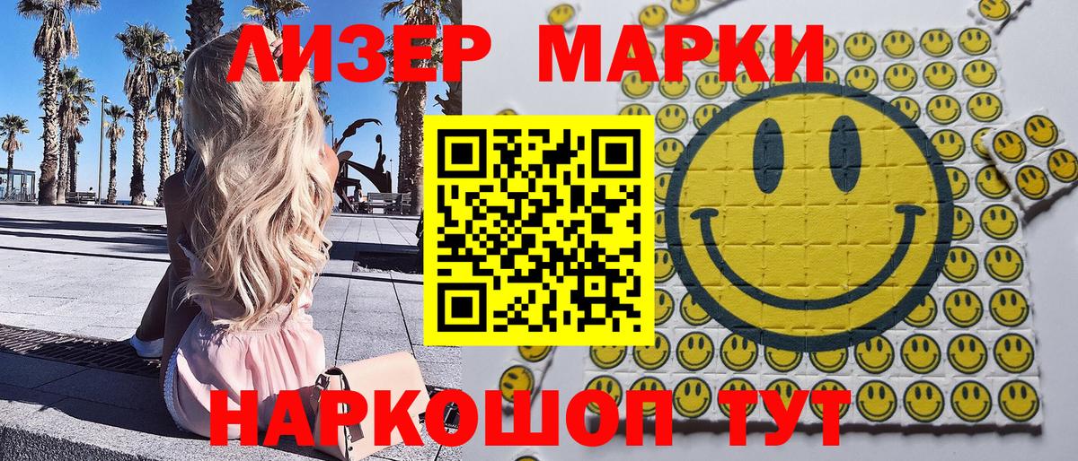 дарнет шоп  Вход с VPN  Саранск  Марки N-bome 1500мкг  Марки N-bome 1500мкг 