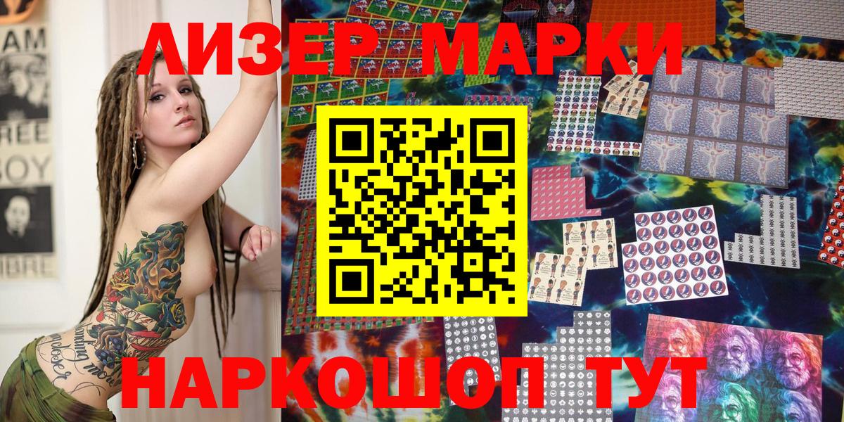 Марки NBOMe 1,5мг Саранск