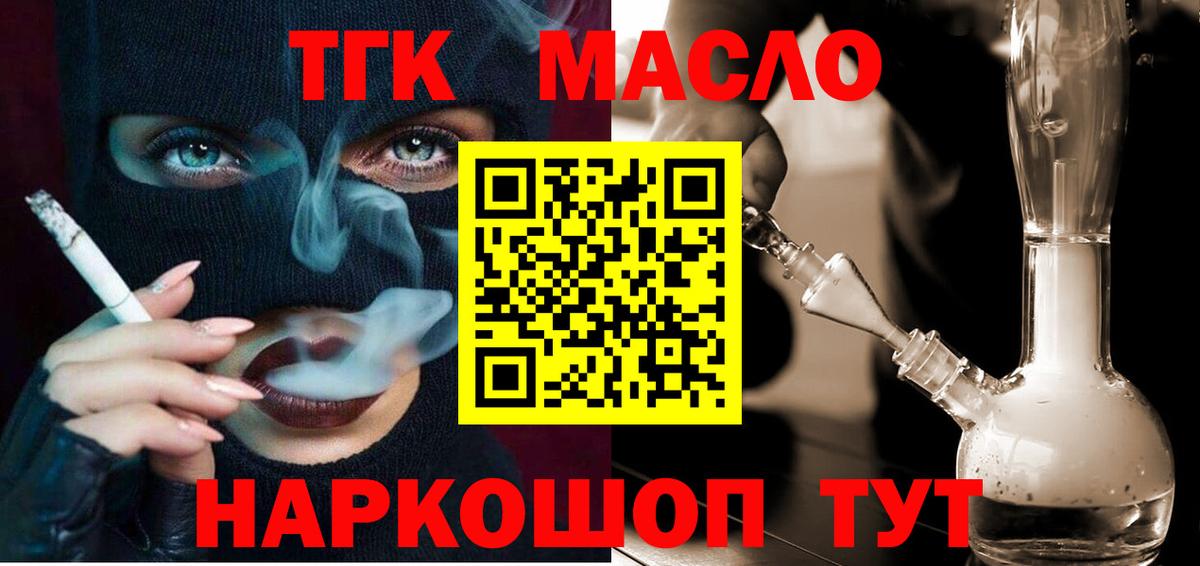 Саранск  OMG ССЫЛКА  Вход с VPN  ТГК вейп с тгк 