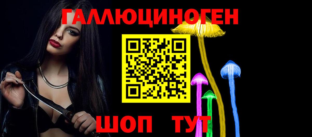 Саранск  Галлюциногенные грибы Magic Shrooms  Вход с VPN 
