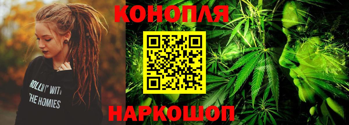 Саранск  Конопля SATIVA & INDICA  Вход с VPN  Конопля семена  Бошки Шишки конопля 